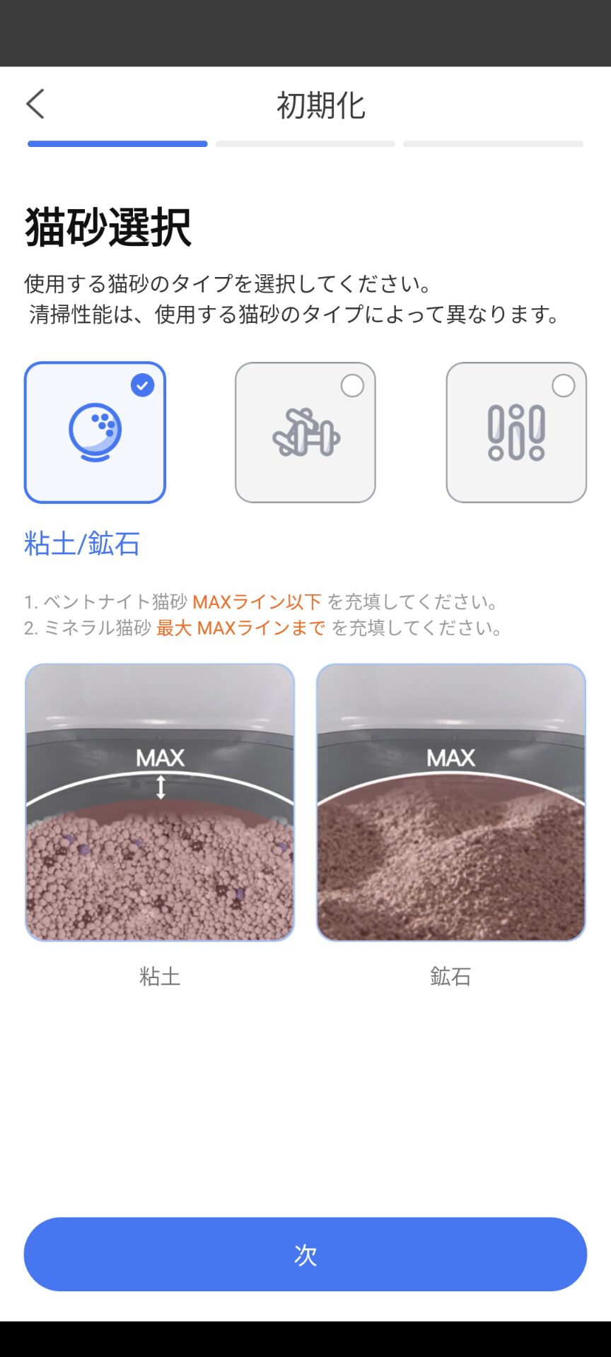 猫用自動トイレ　ペットキット