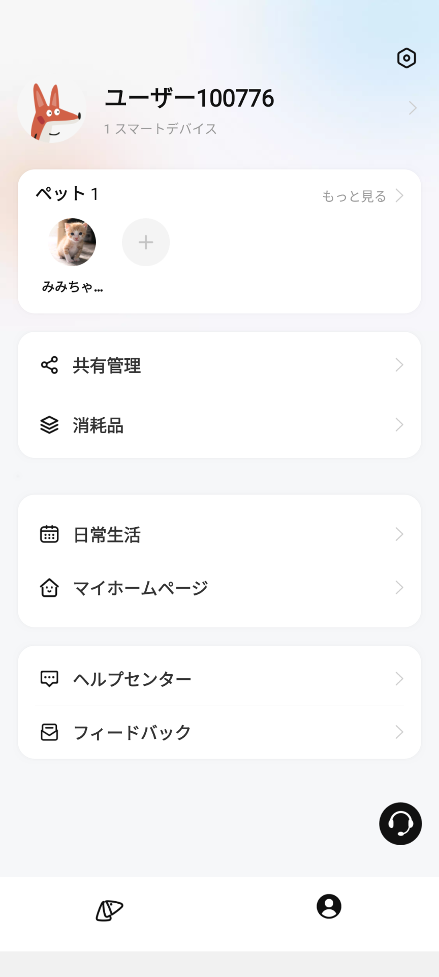 PET KIT 猫用自動トイレ ブログ