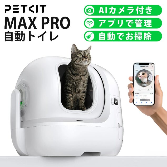 楽天市場　PETKIT MAX PRO