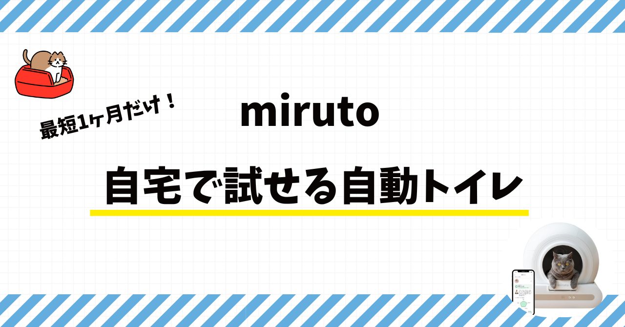 猫トイレアイキャッチ (2)