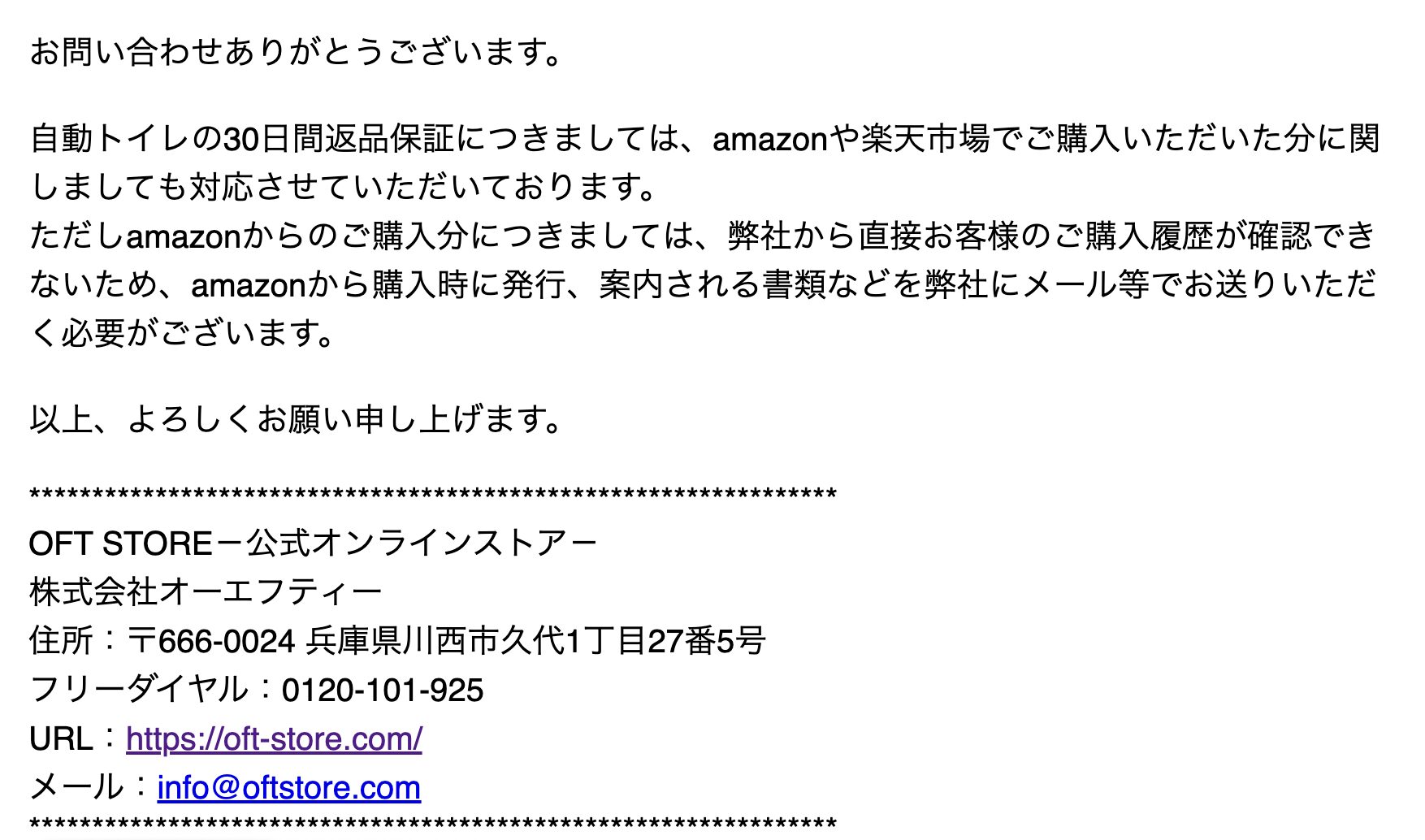 CATLINK　返金保証