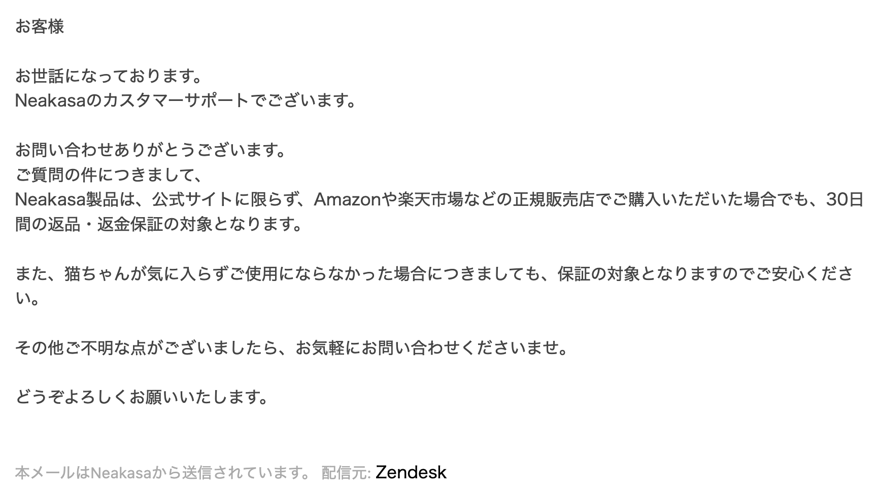 Neakasa M1　保証