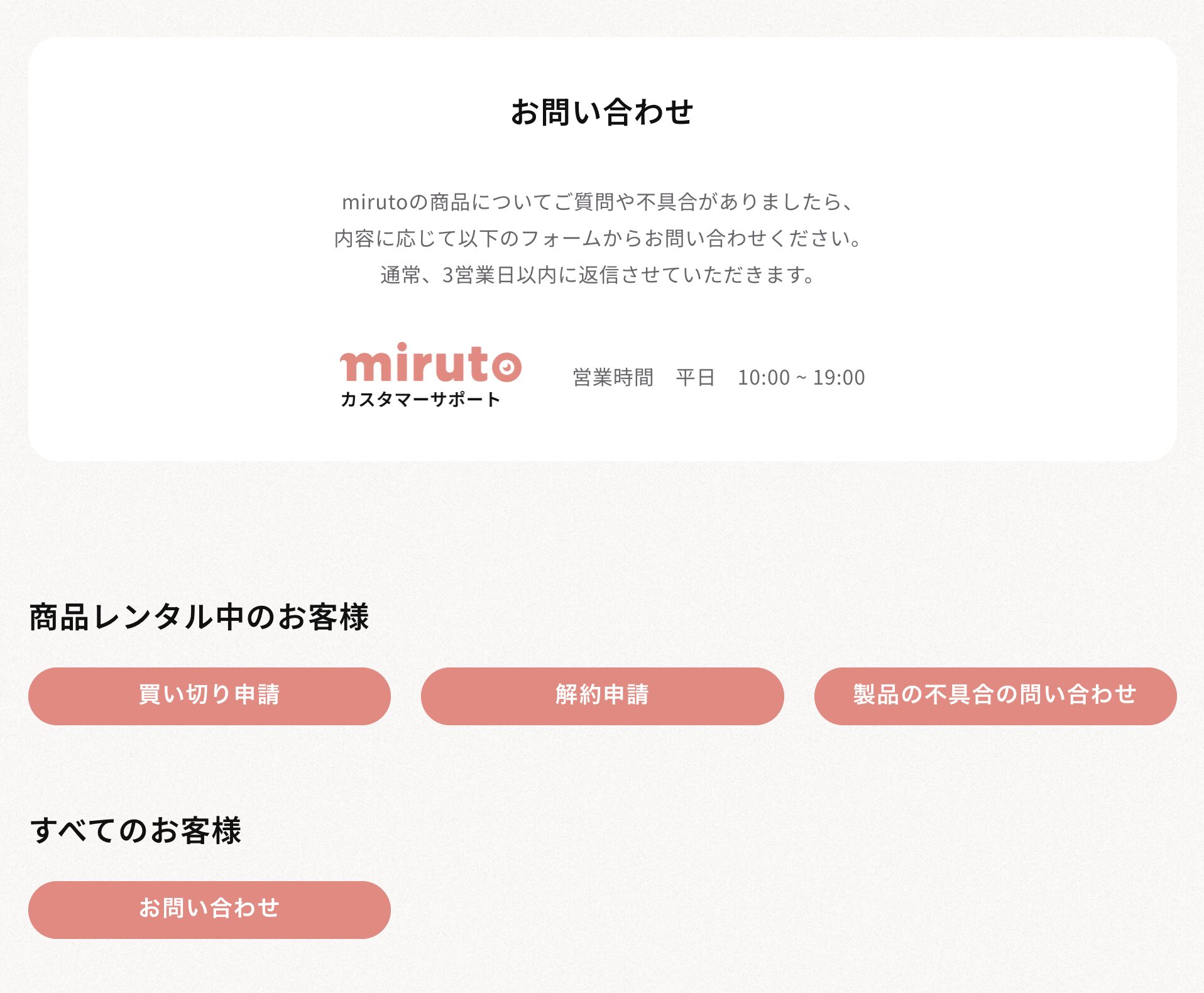 miruto