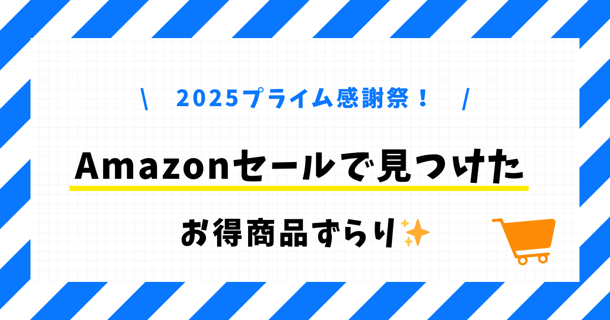 アイキャッチ