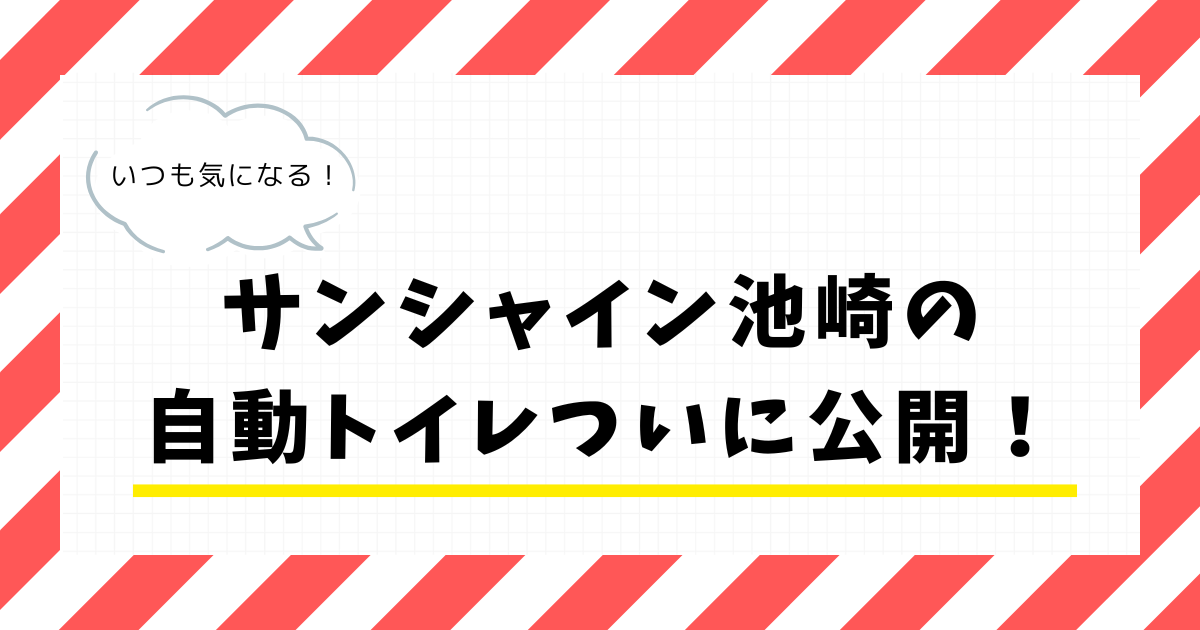 アイキャッチ