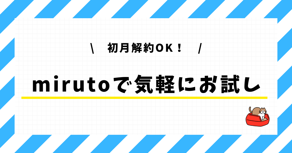 アイキャッチ