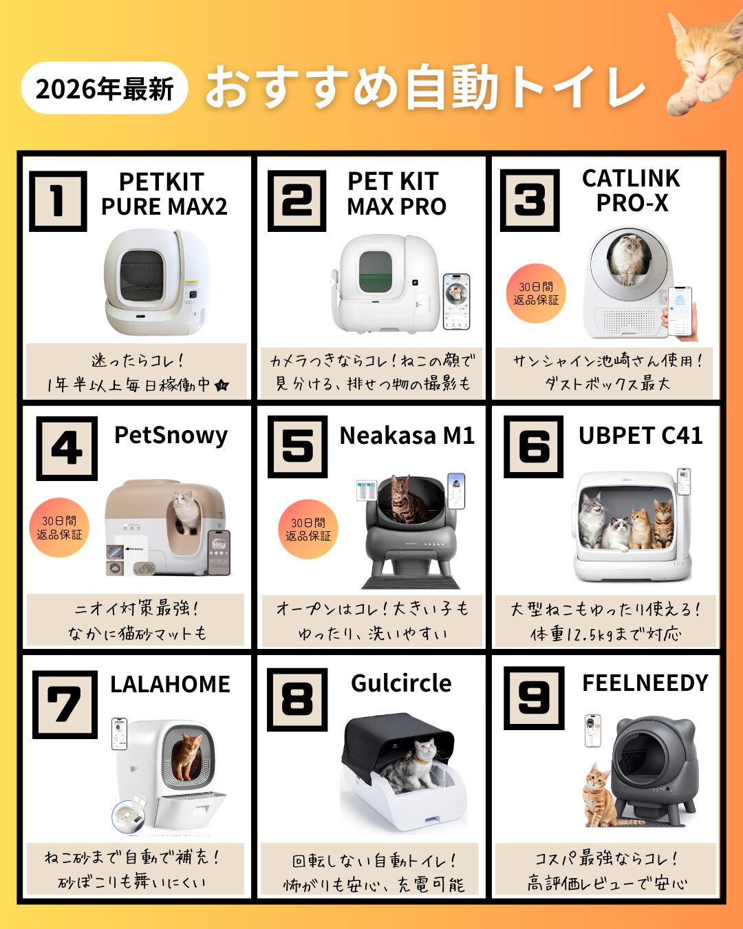 おすすめ自動トイレ