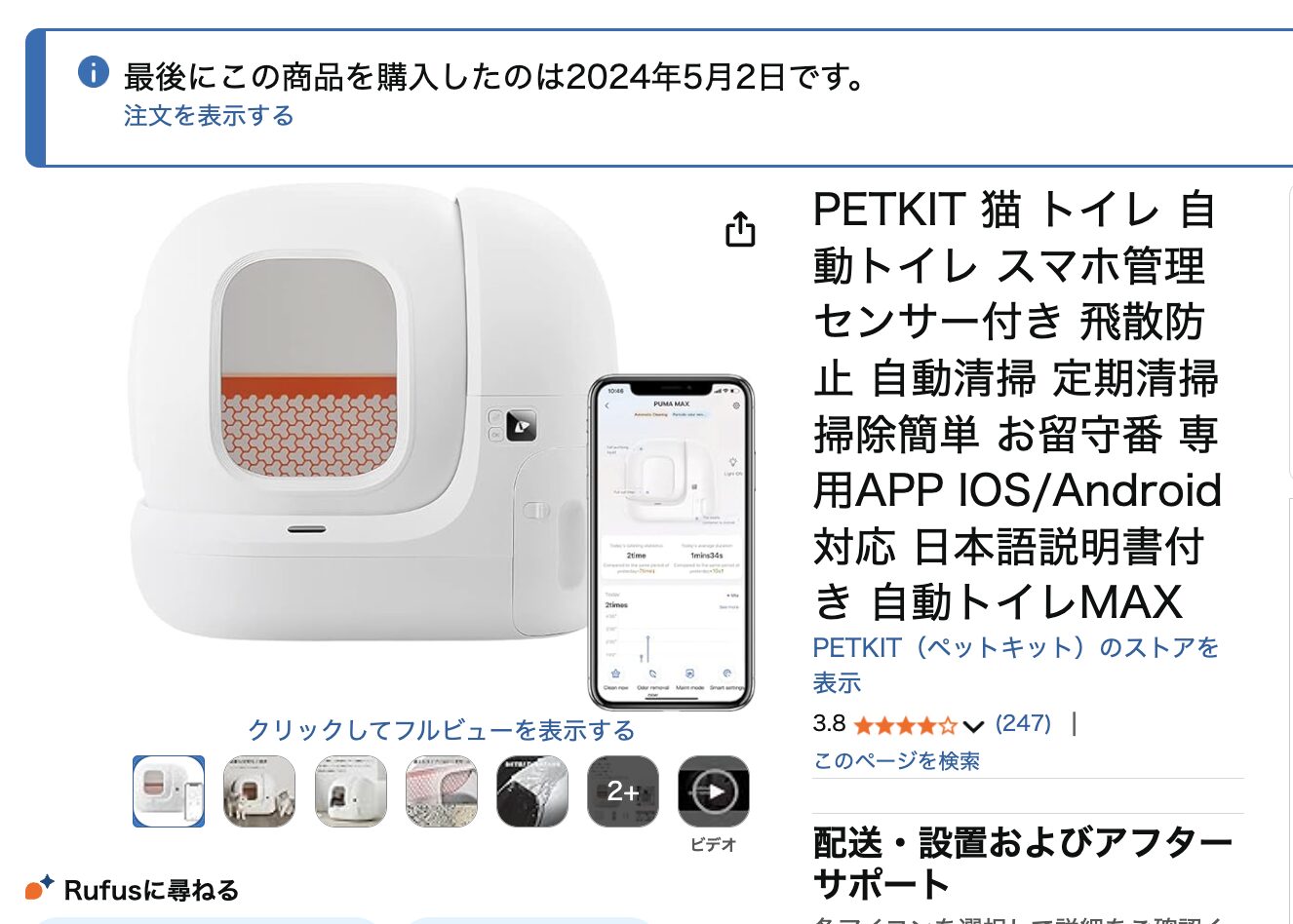 PETKIT