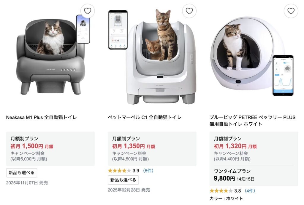 1ヶ月だけレンタルもOK】初月980円でお試しできる！いま話題の猫用自動